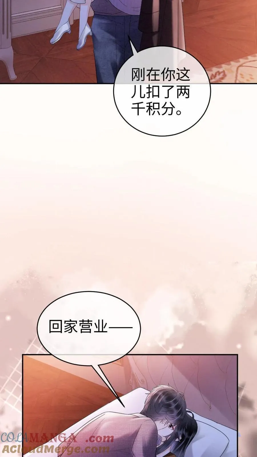 第259话 你们有孩子了？6