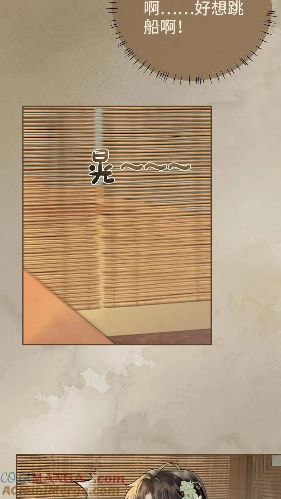 第268话 弟弟好茶啊24