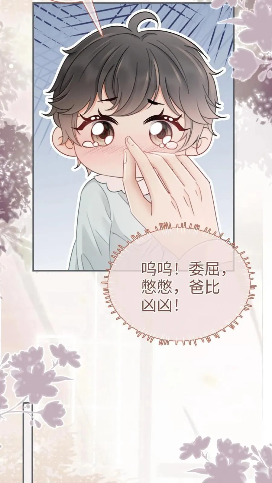 第205话 番外5 带崽日常19