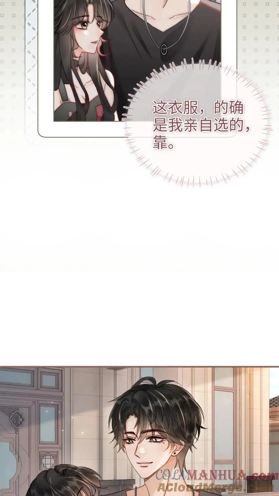 第154话 花孔雀霸气护妻！4