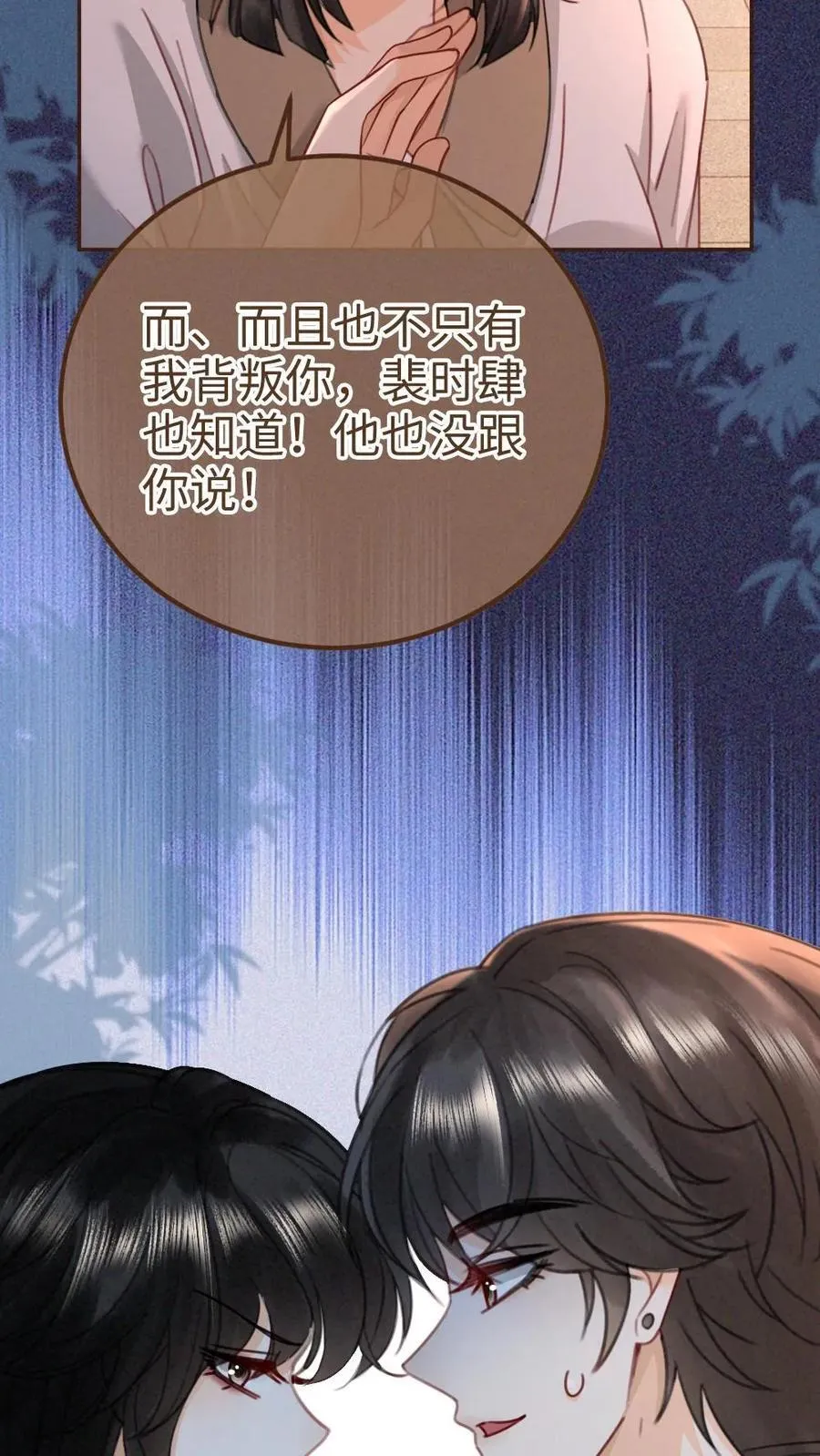 第234话 是要野战吗~27