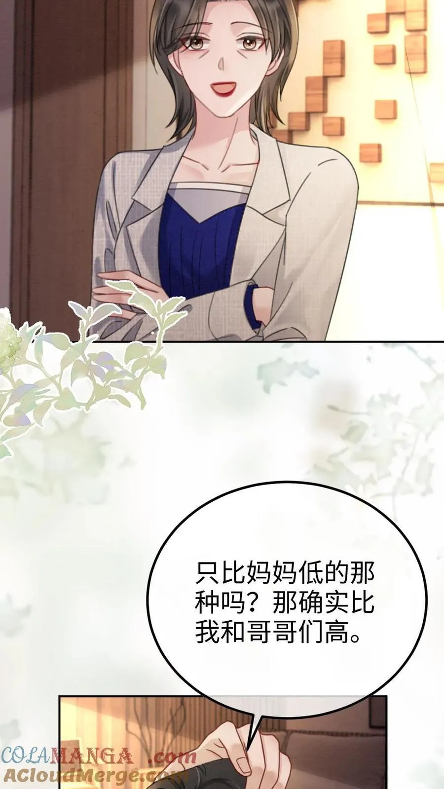 第286话 花间酒开直播8