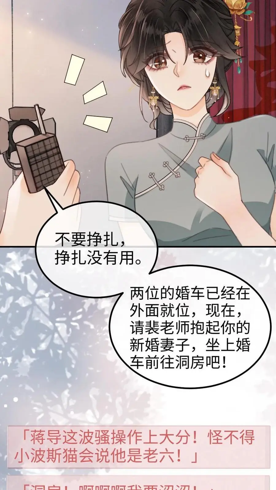 第138话 气派婚车3