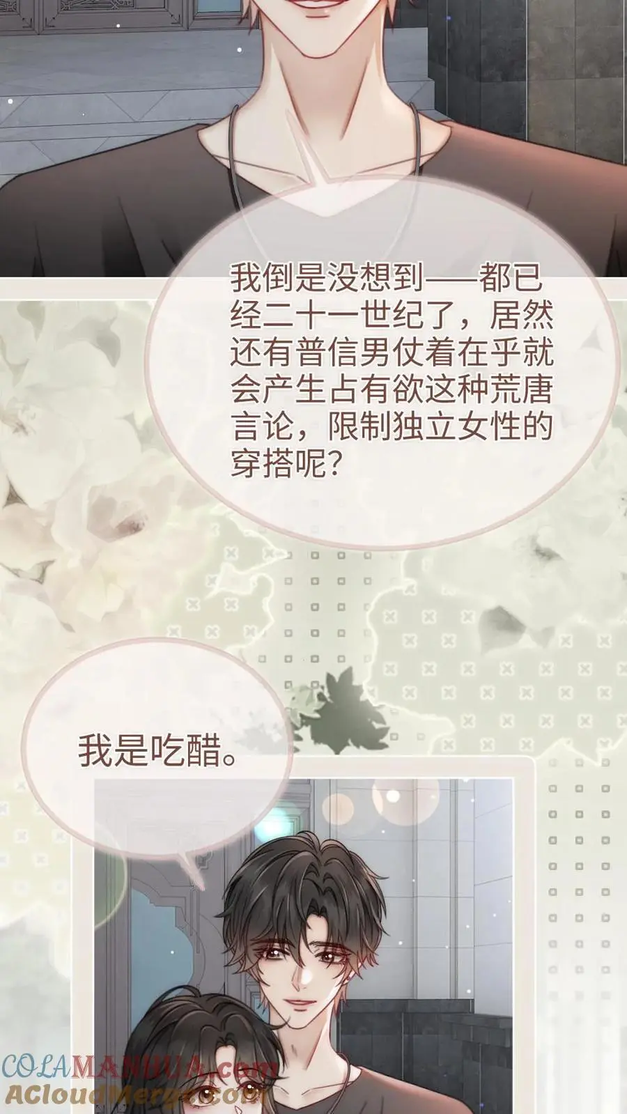 第154话 花孔雀霸气护妻！18