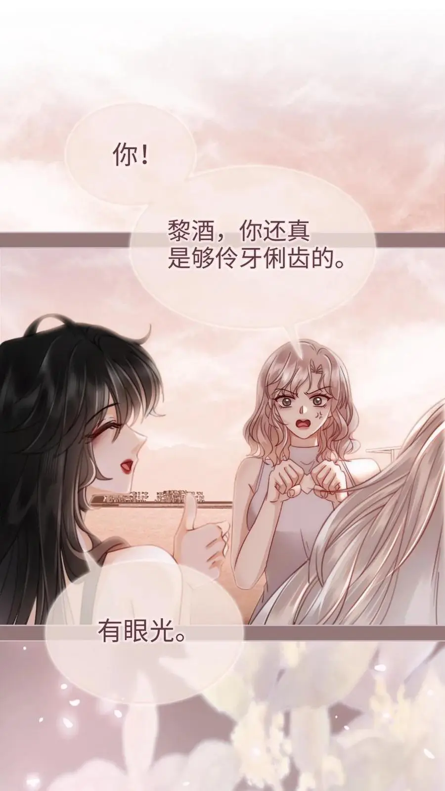 第159话 温柔挽发19