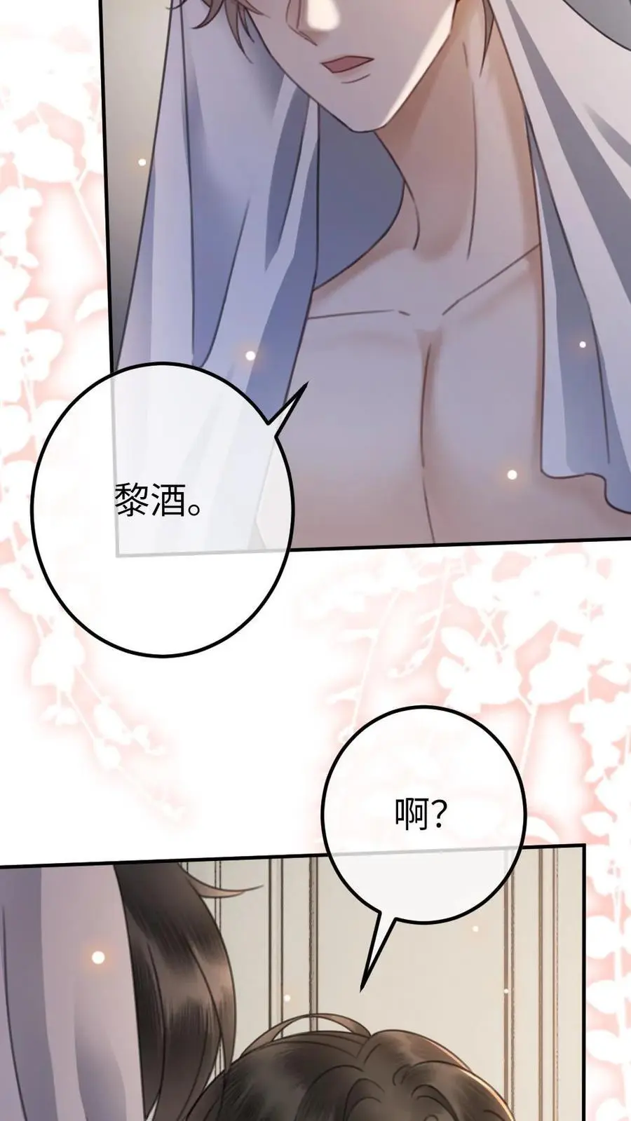 第36话 花孔雀洗澡澡21