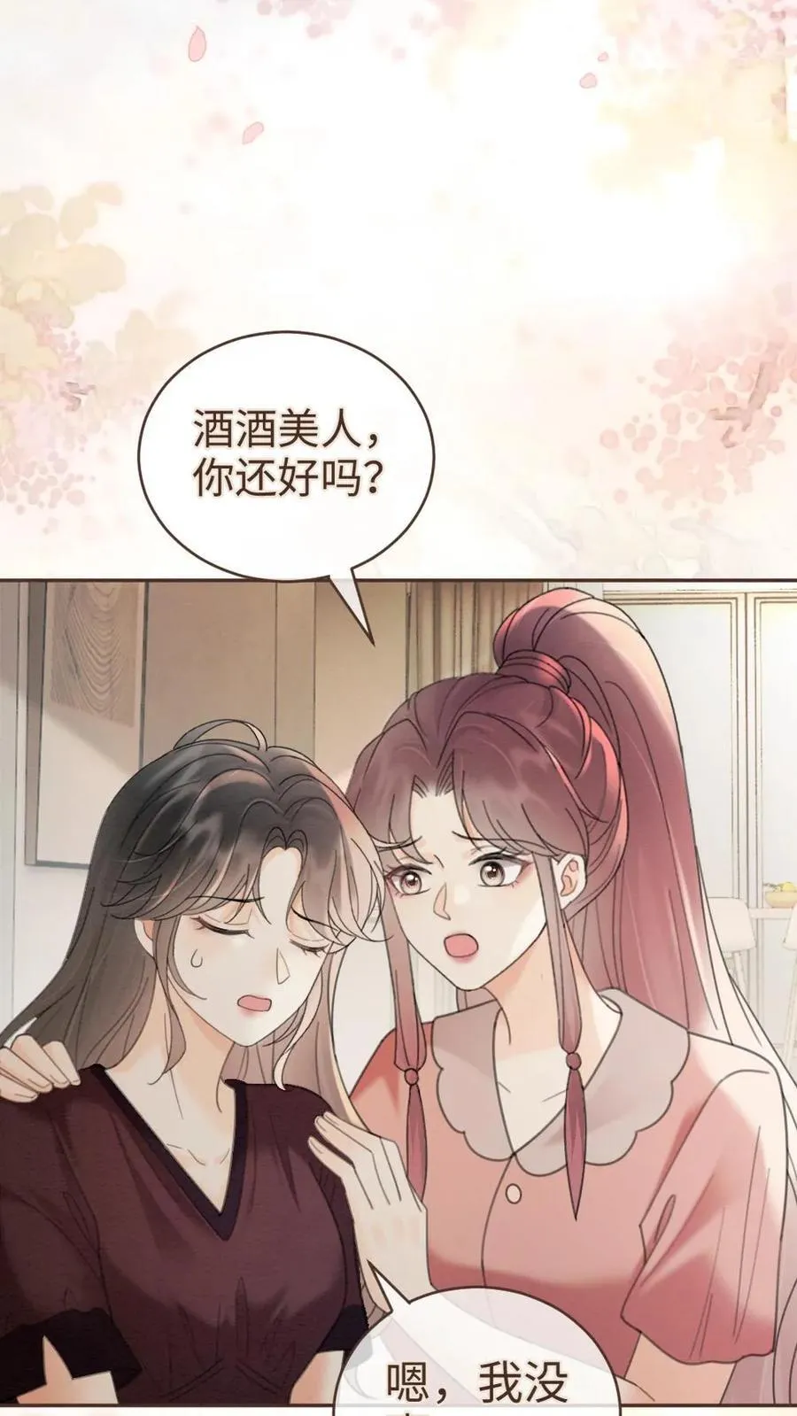第281话 恐吓电话15