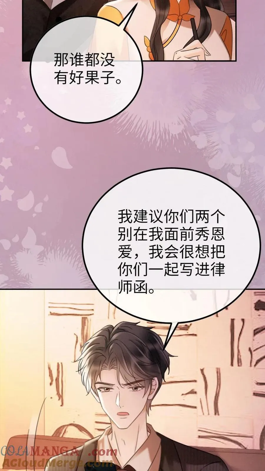 第288话 打脸黑粉8
