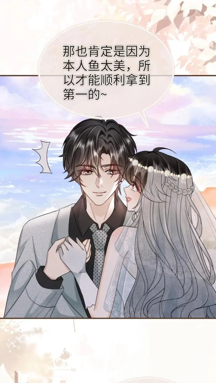 第168话 海下婚纱19
