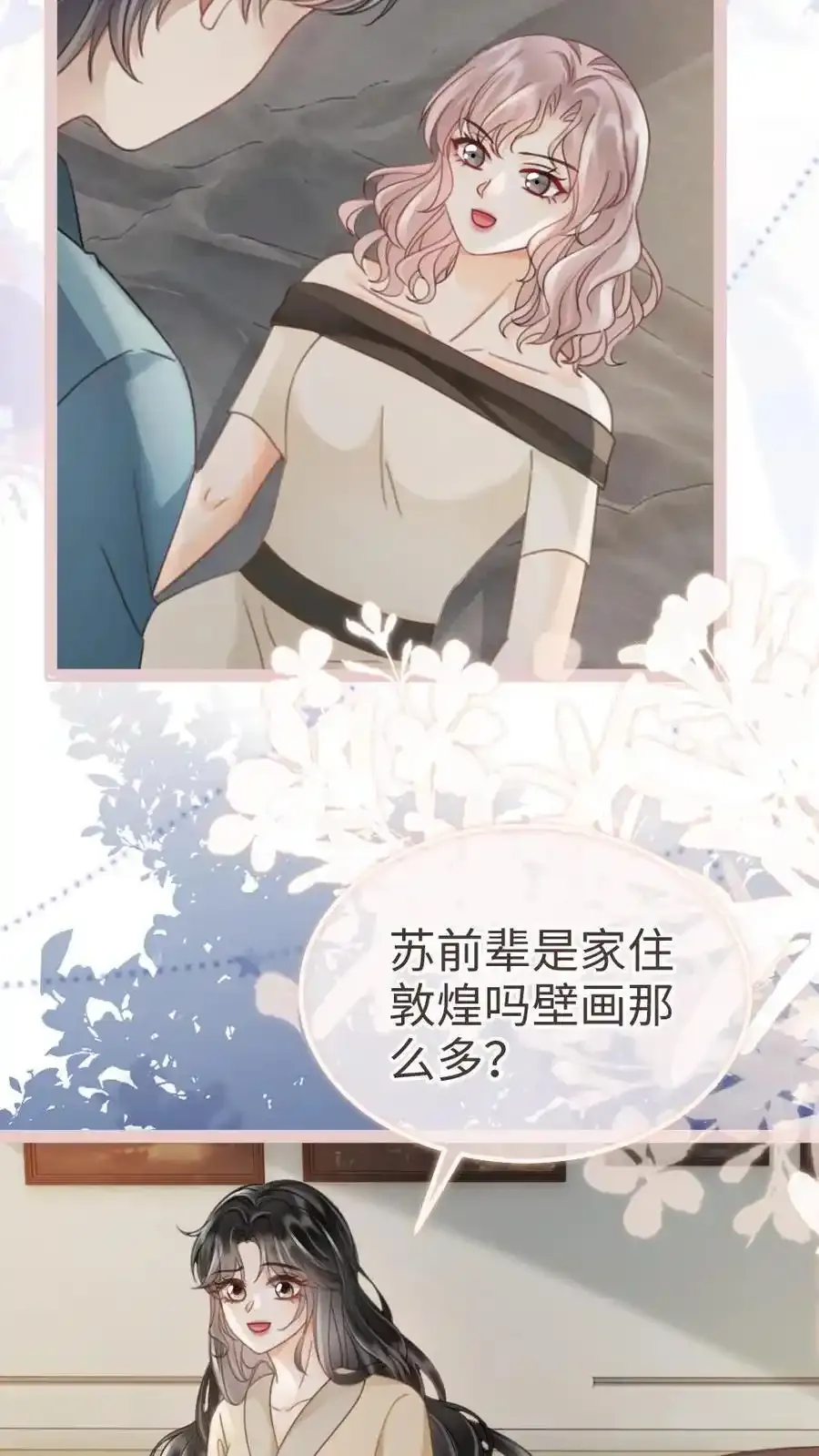 第193话 呦呦鹿鸣上大分17