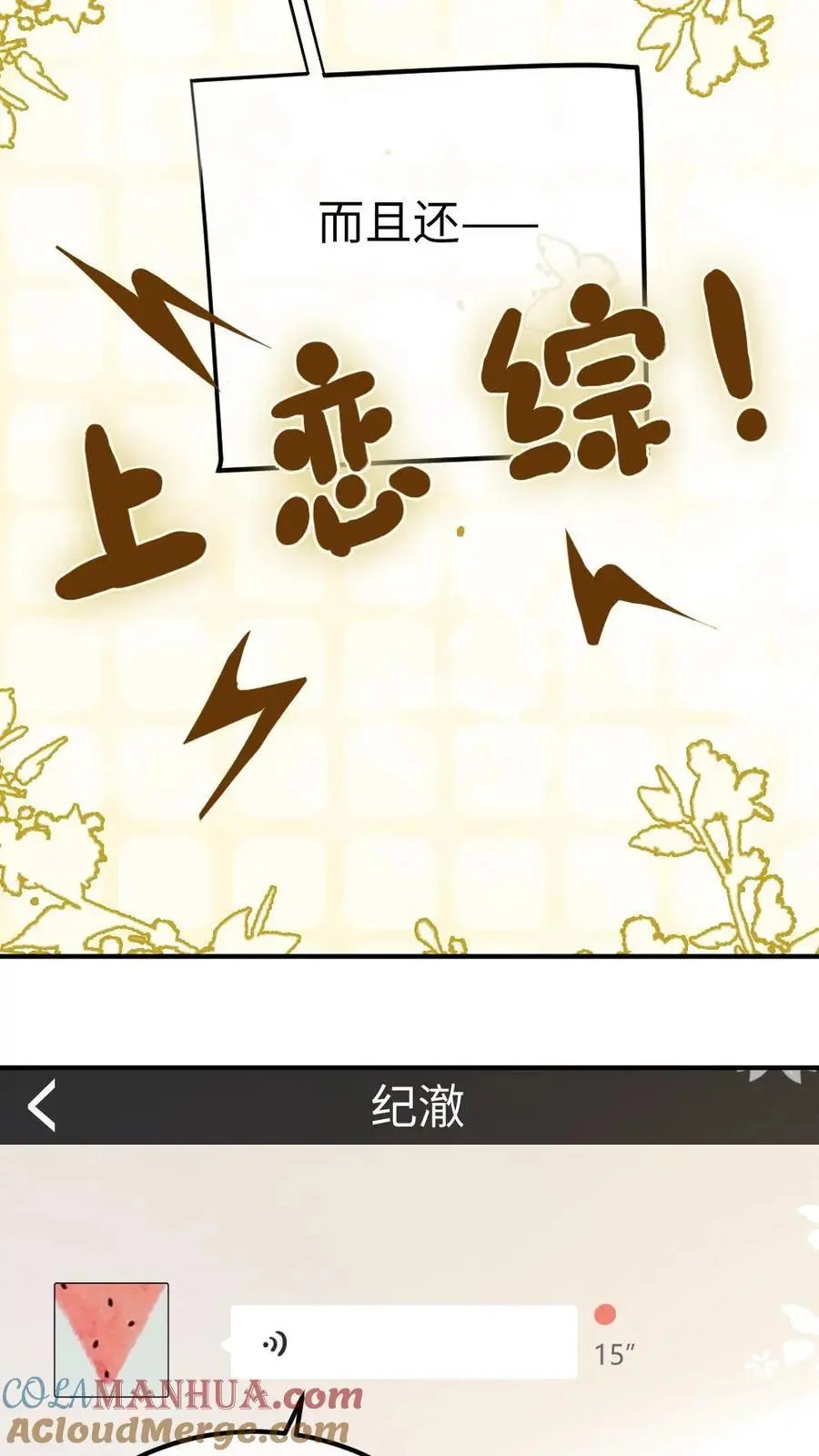 第34话 陪哥哥洗个澡？18