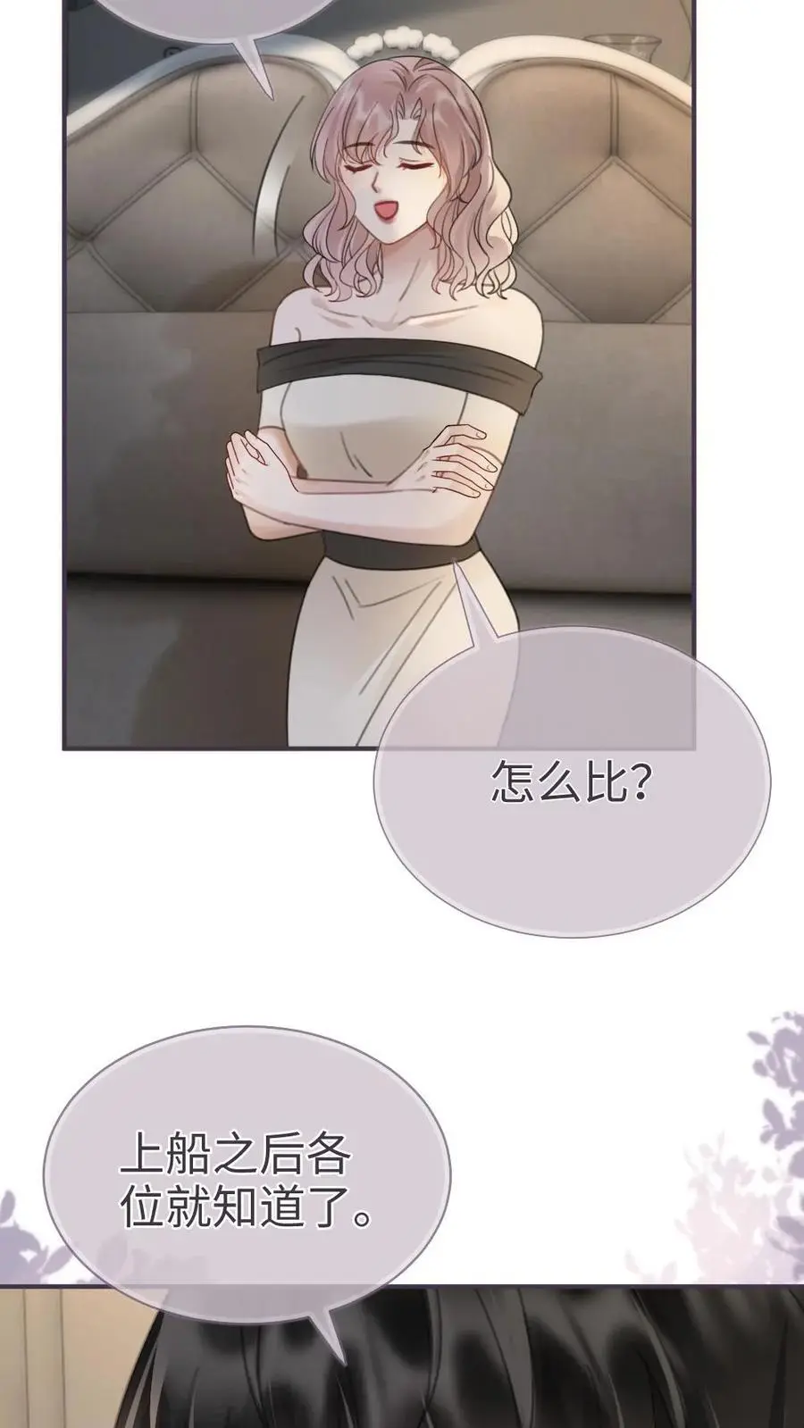 第184话 跳岛游9