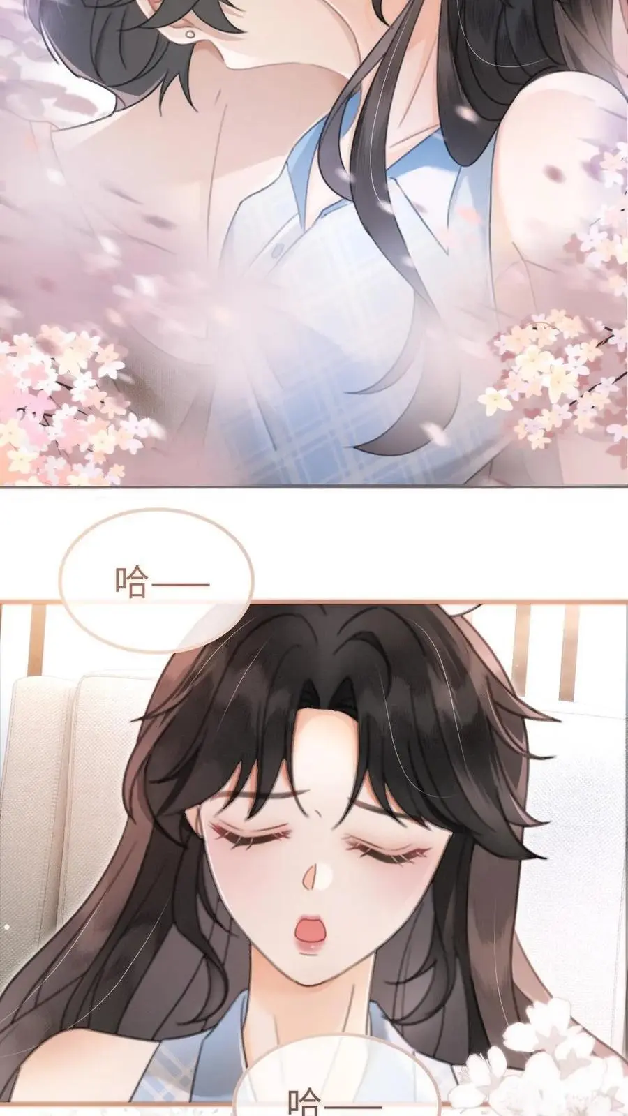 第121话 极限互撩7