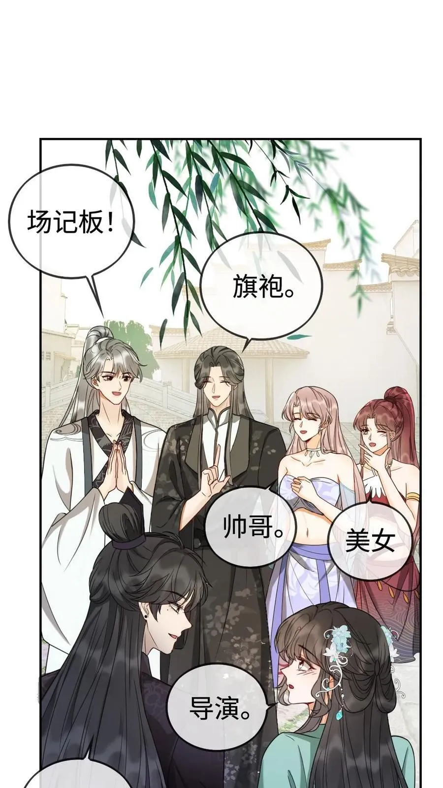 第267话 剧组里面有什么17