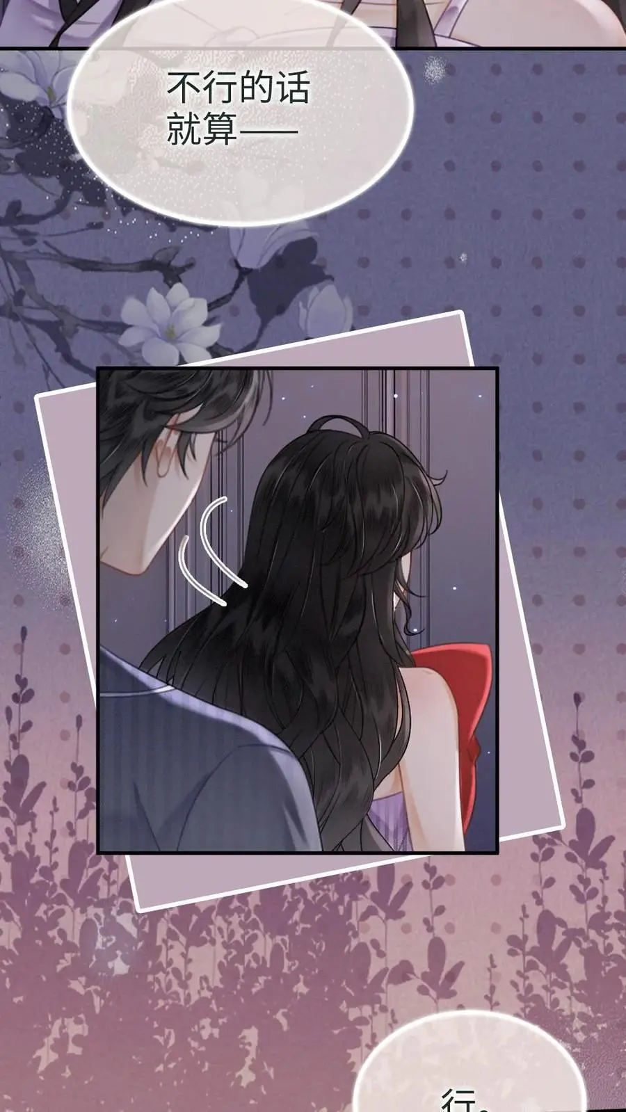 第178话 小酒屈服了？17