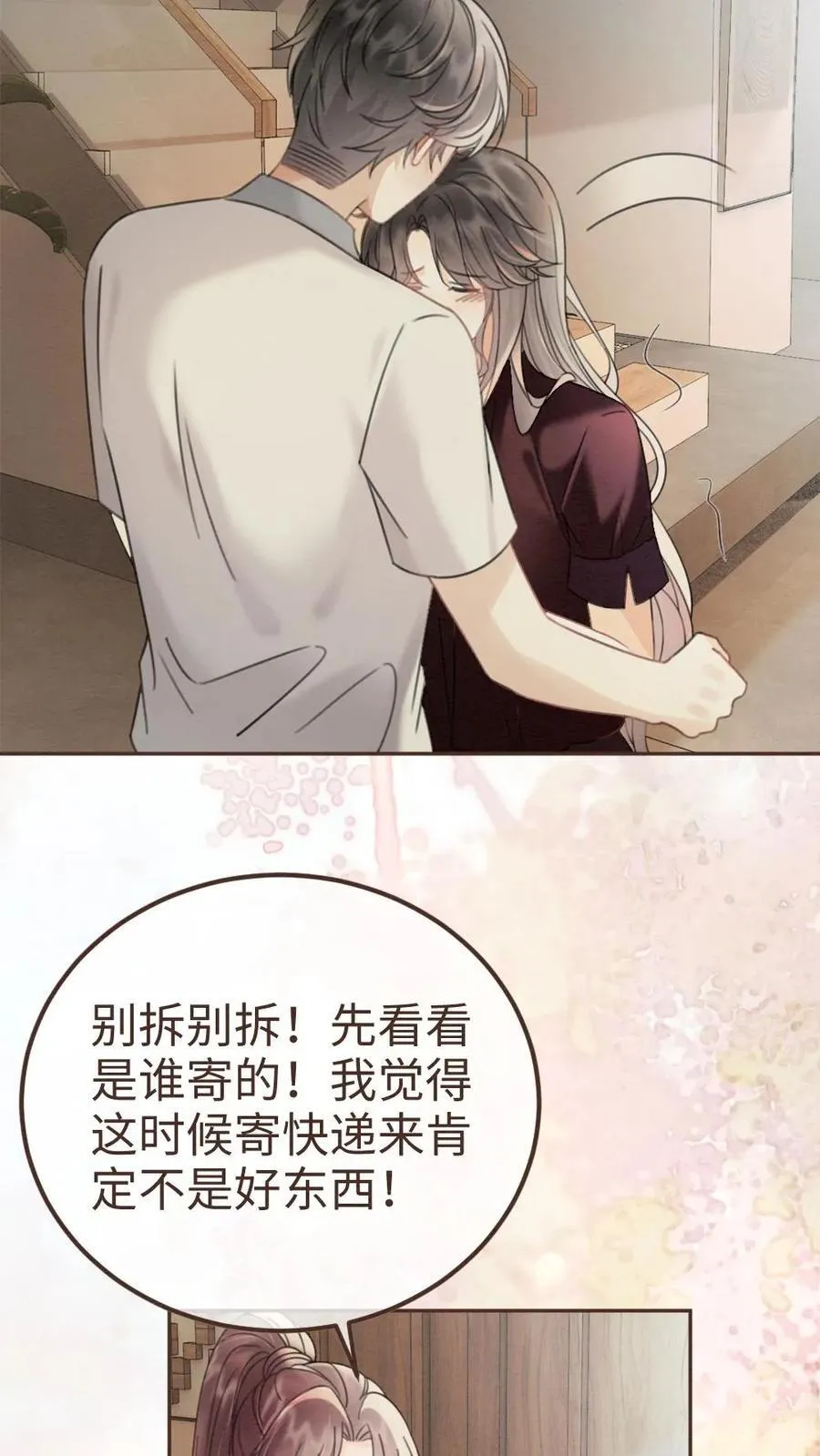 第282话 报警9