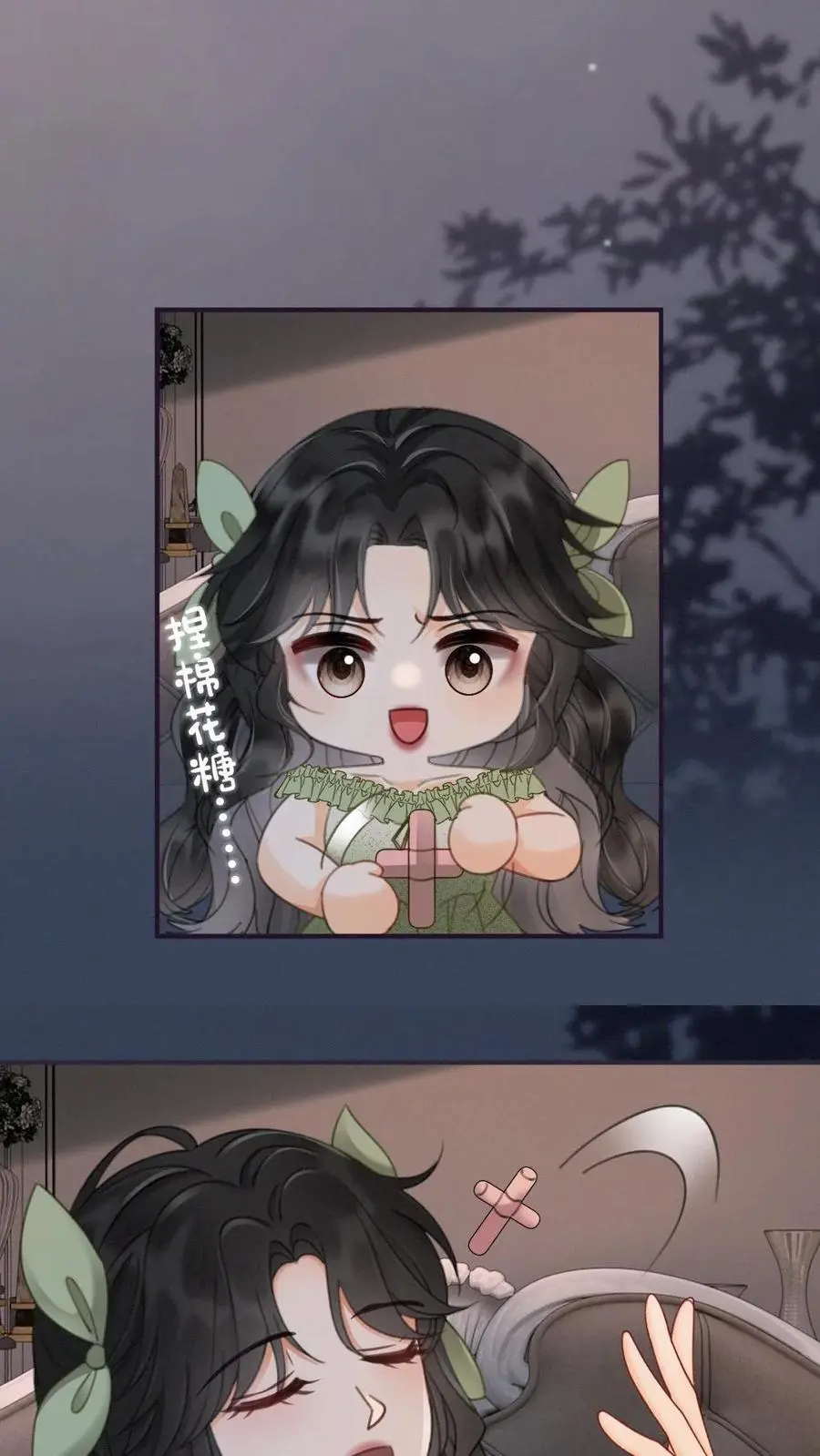 第175话 乖，男朋友在呢15