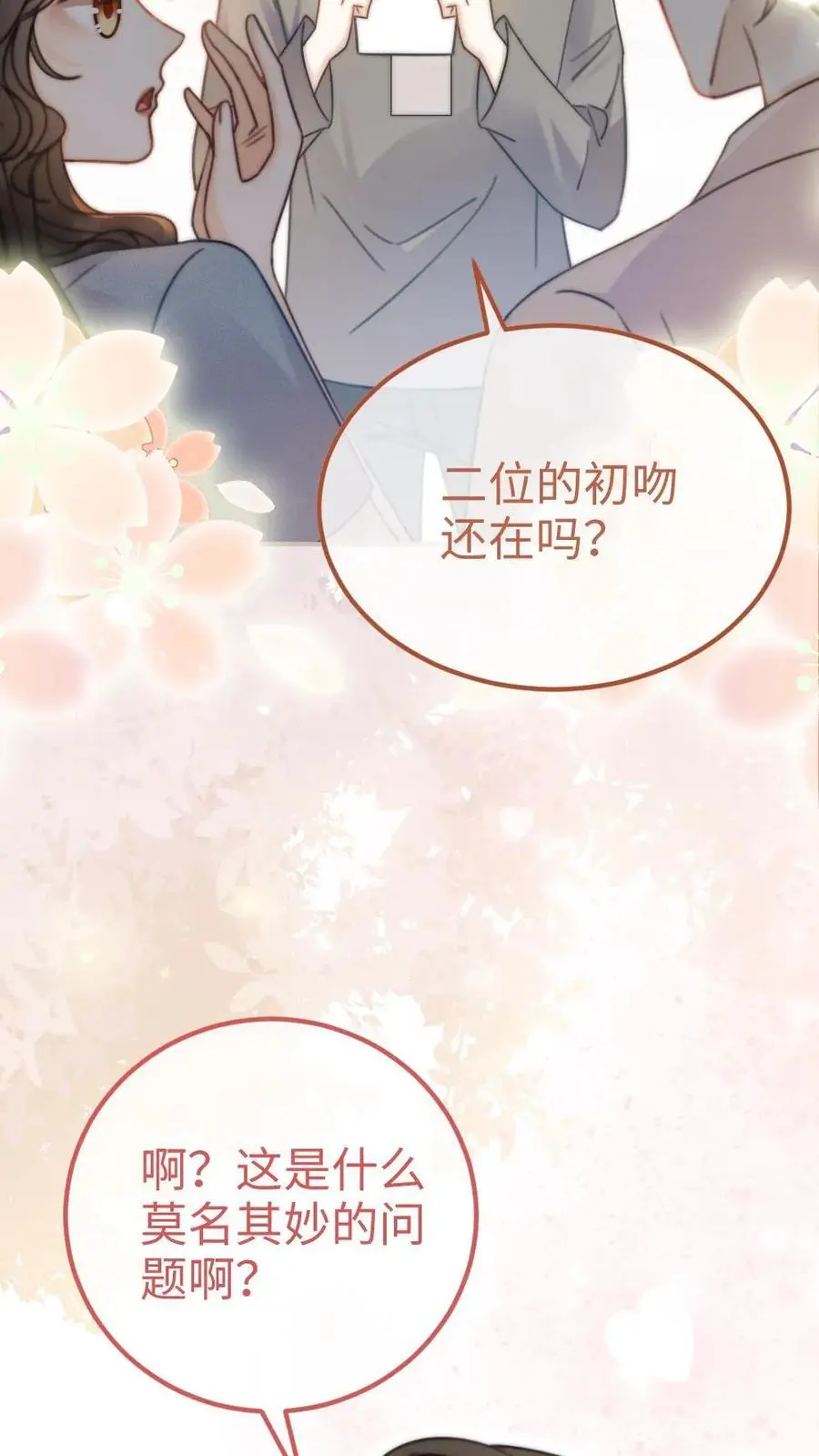 第56话 直播爆料9