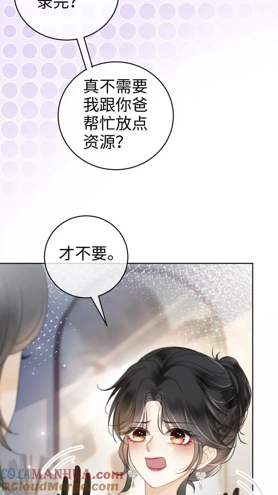 第46话 见家长12
