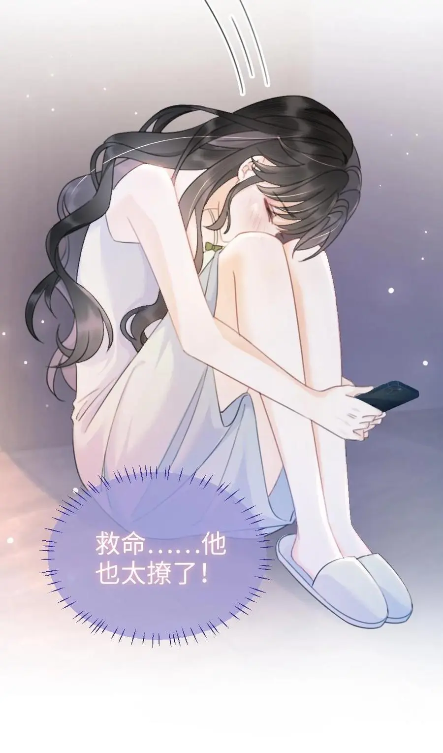 第65话 超甜撩爆！23