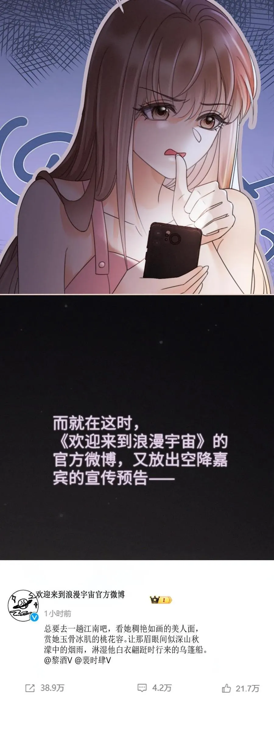 第264话 男朋友嘴超甜25