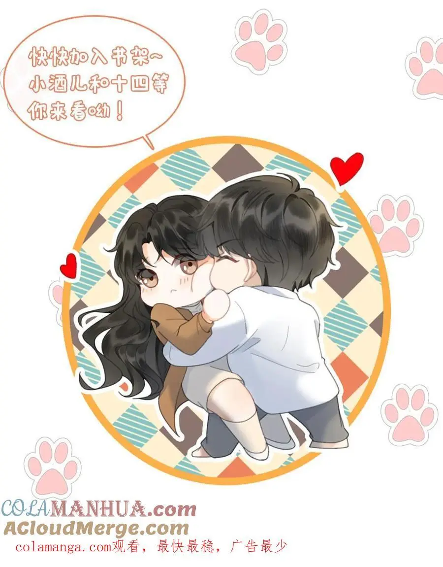 第116话 语音情话蛊到酥！28