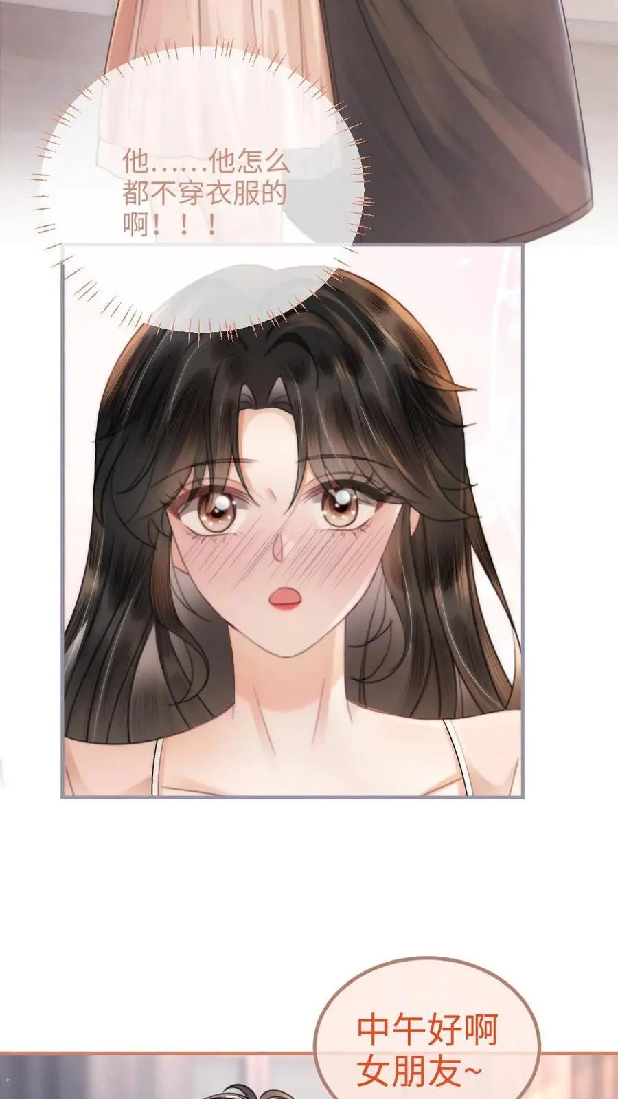 第103话 酒醒清晨15