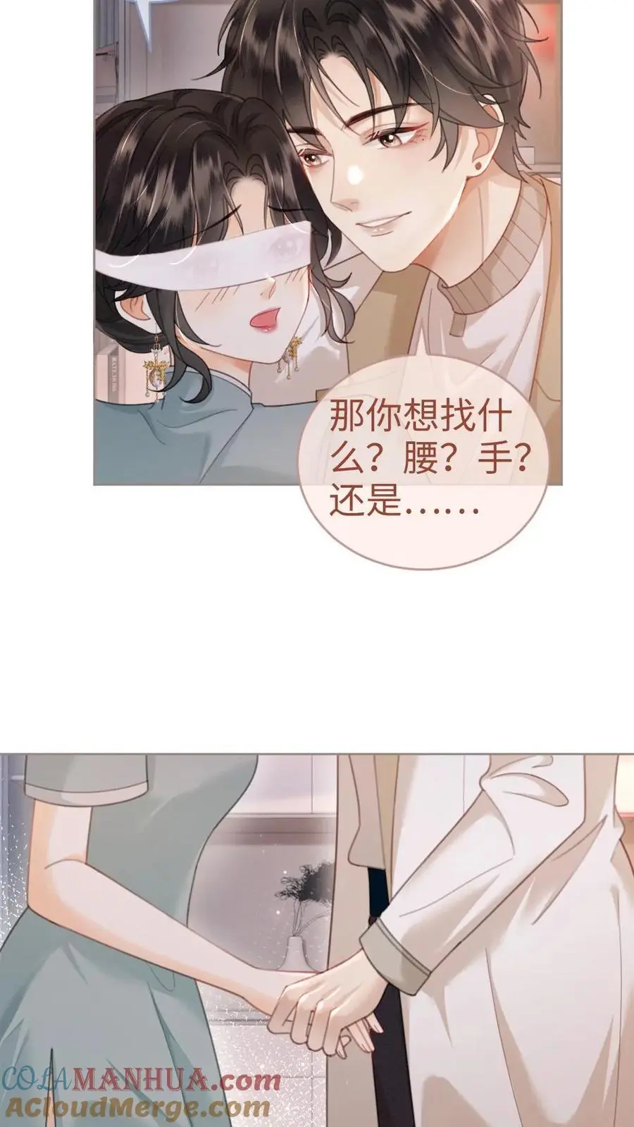 第141话 尝他嘴里的糖8