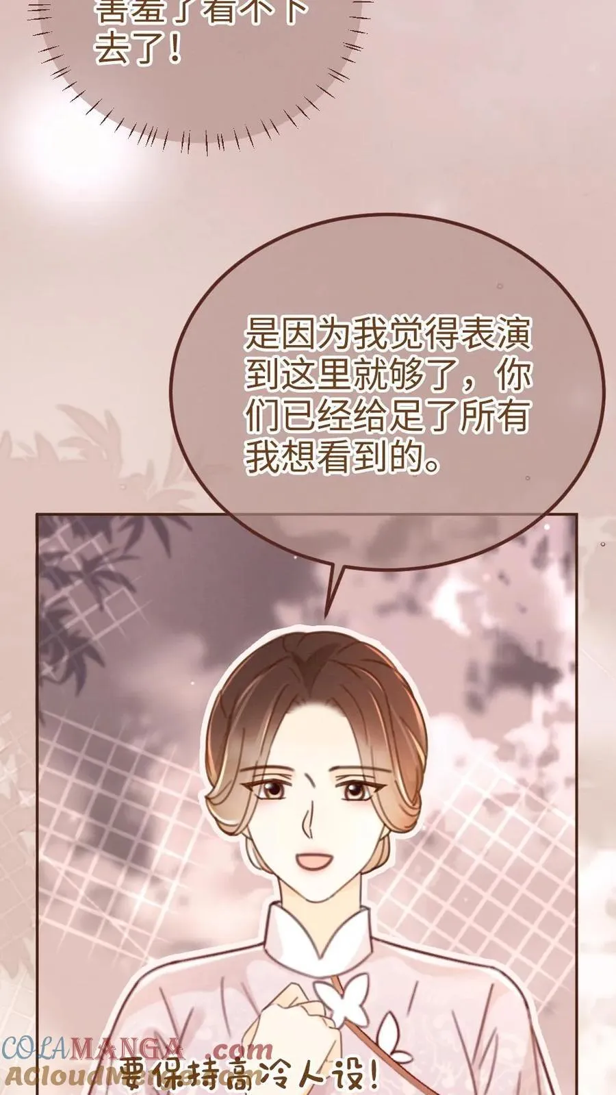 第223话 挑选婚纱？4