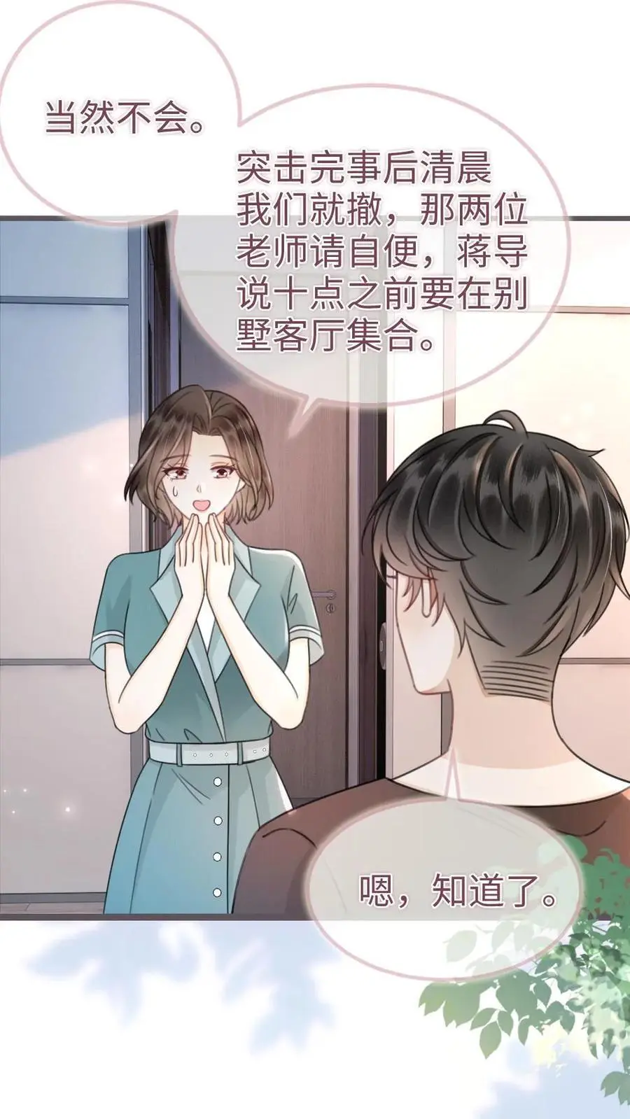 第151话 跳我的床，骑我的腰1