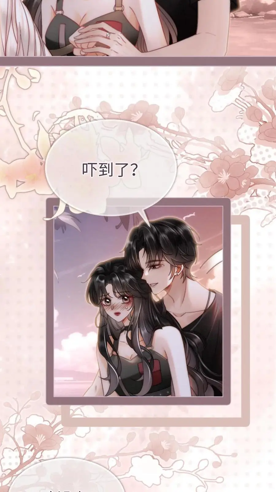 第159话 温柔挽发5
