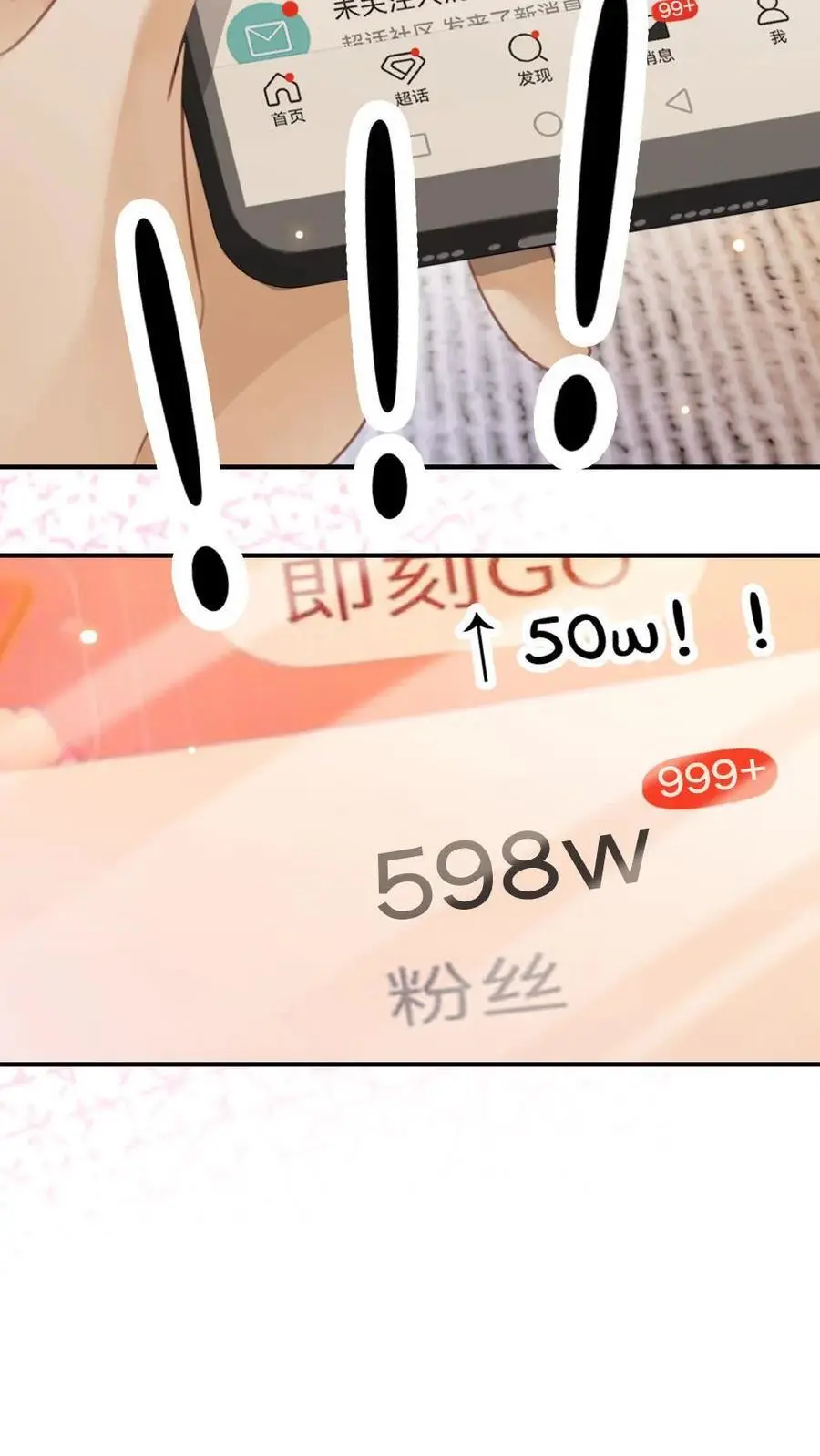 第40话 解锁神秘房间15