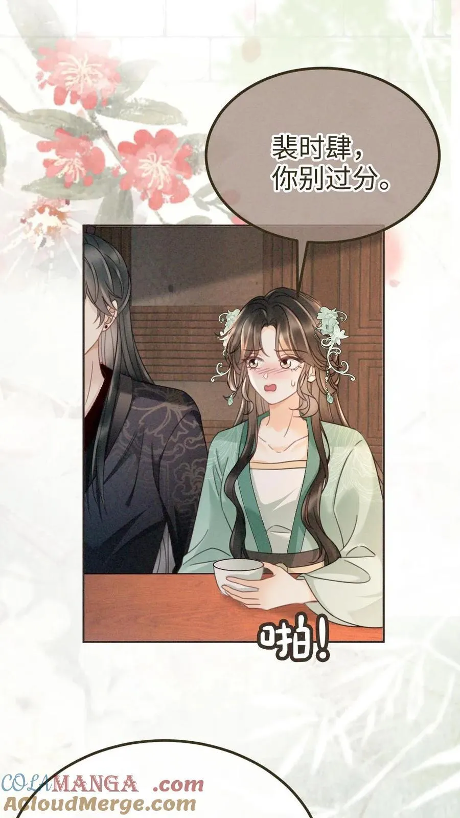 第270话 展示茶艺6