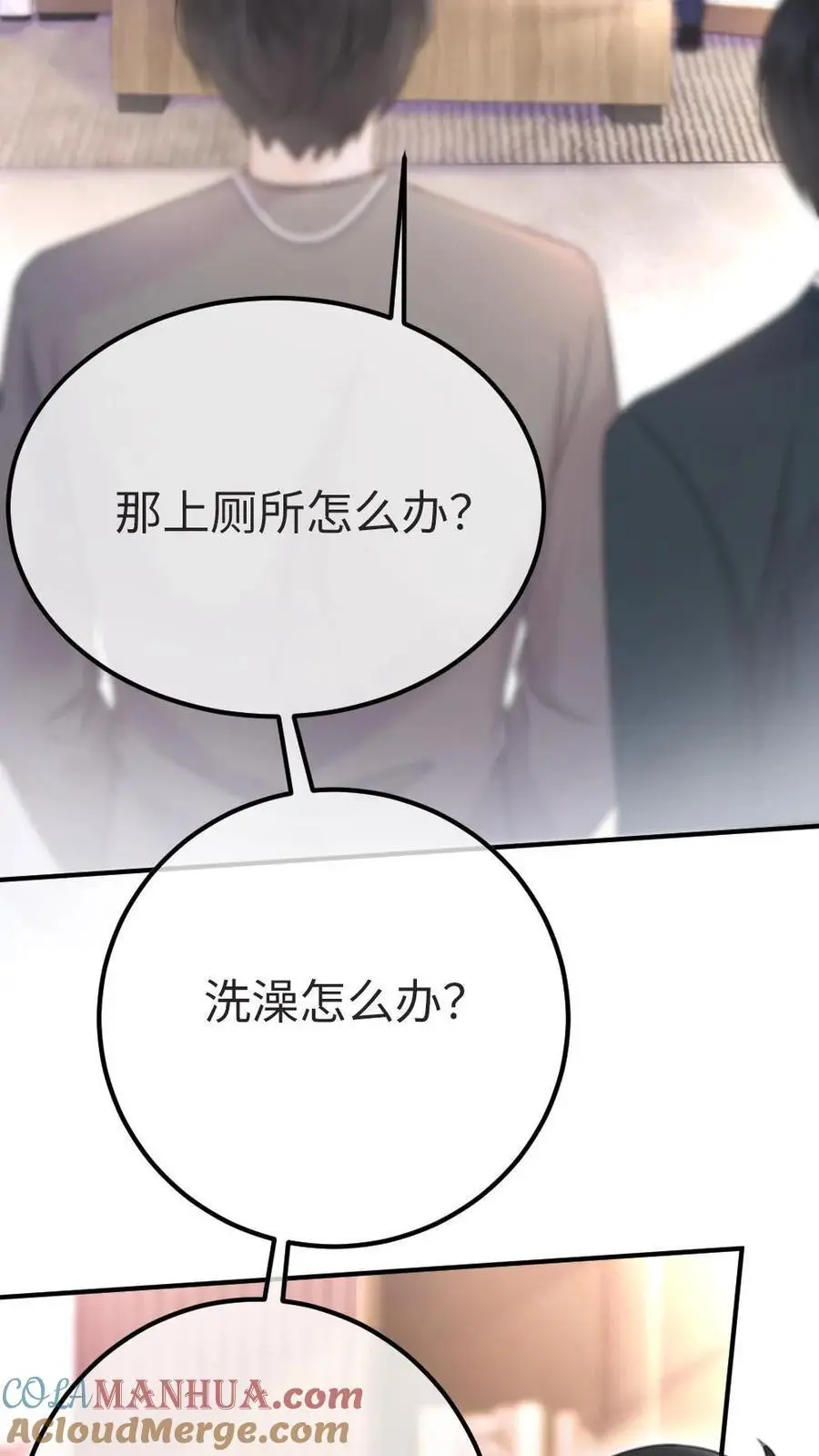 第27话 恋爱旅行14