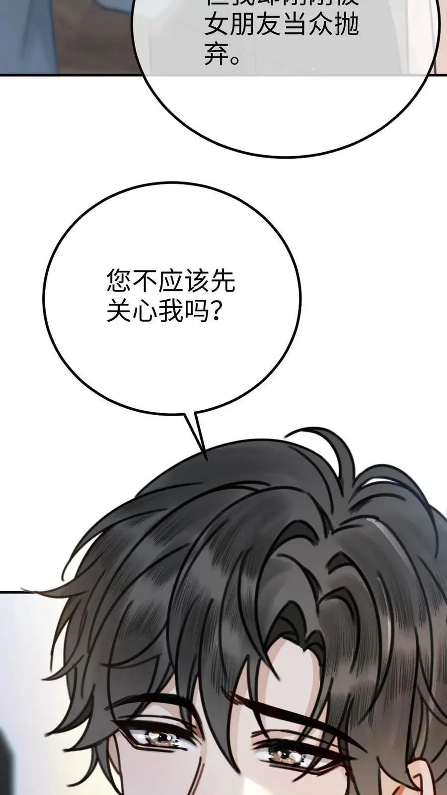 第12话 我的人，我会哄25