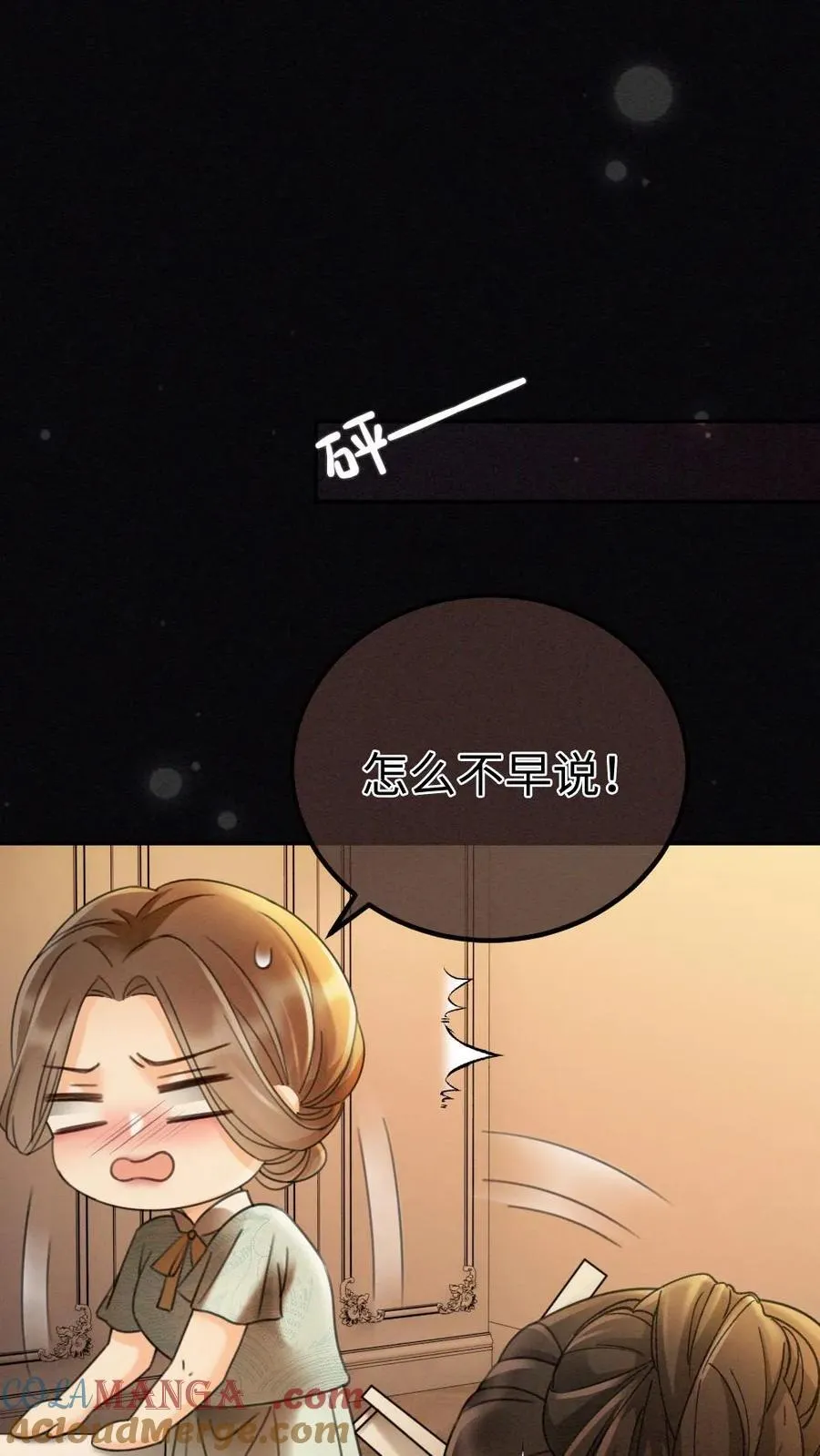 第263话 来看看漏风小棉袄2
