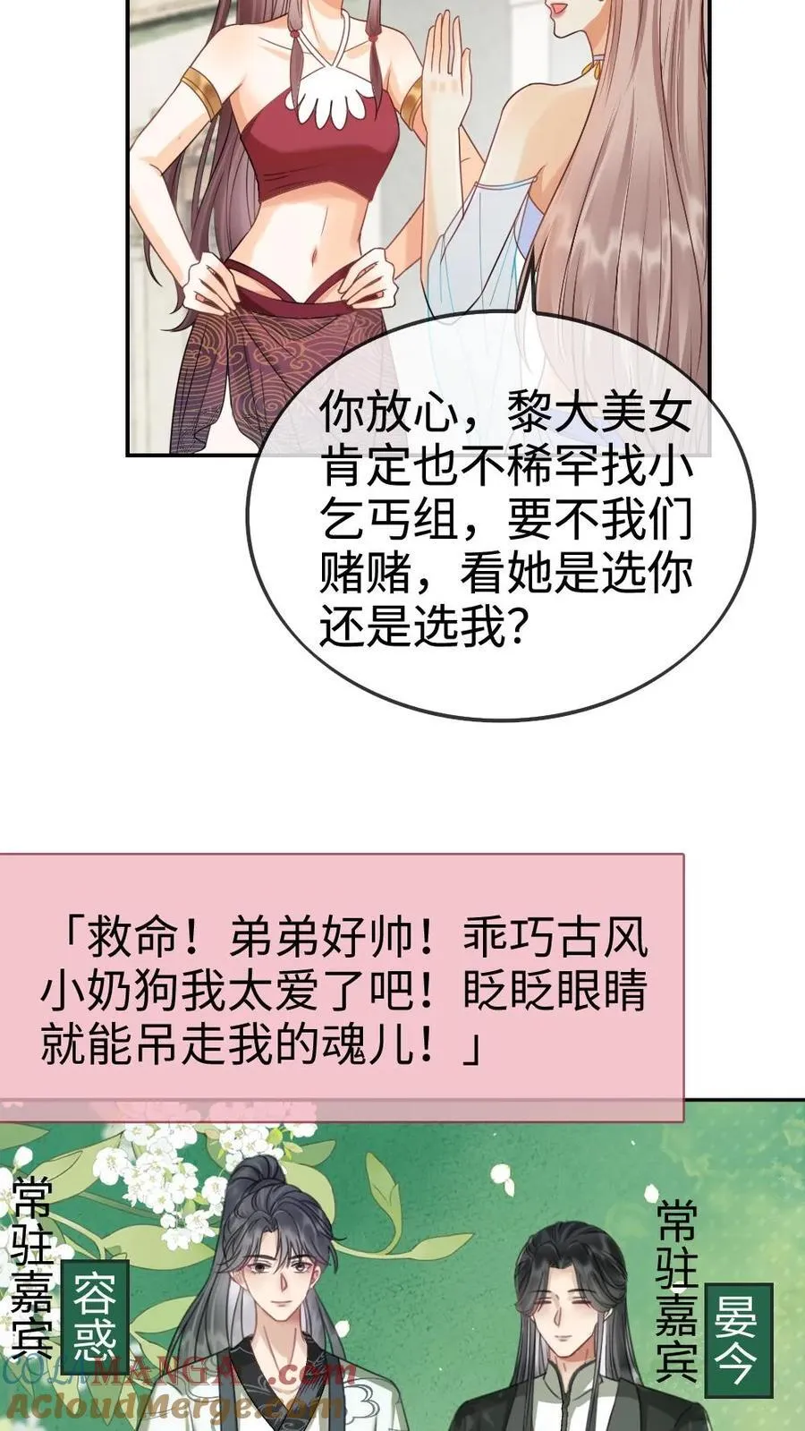 第266话 小酒儿耍流氓10