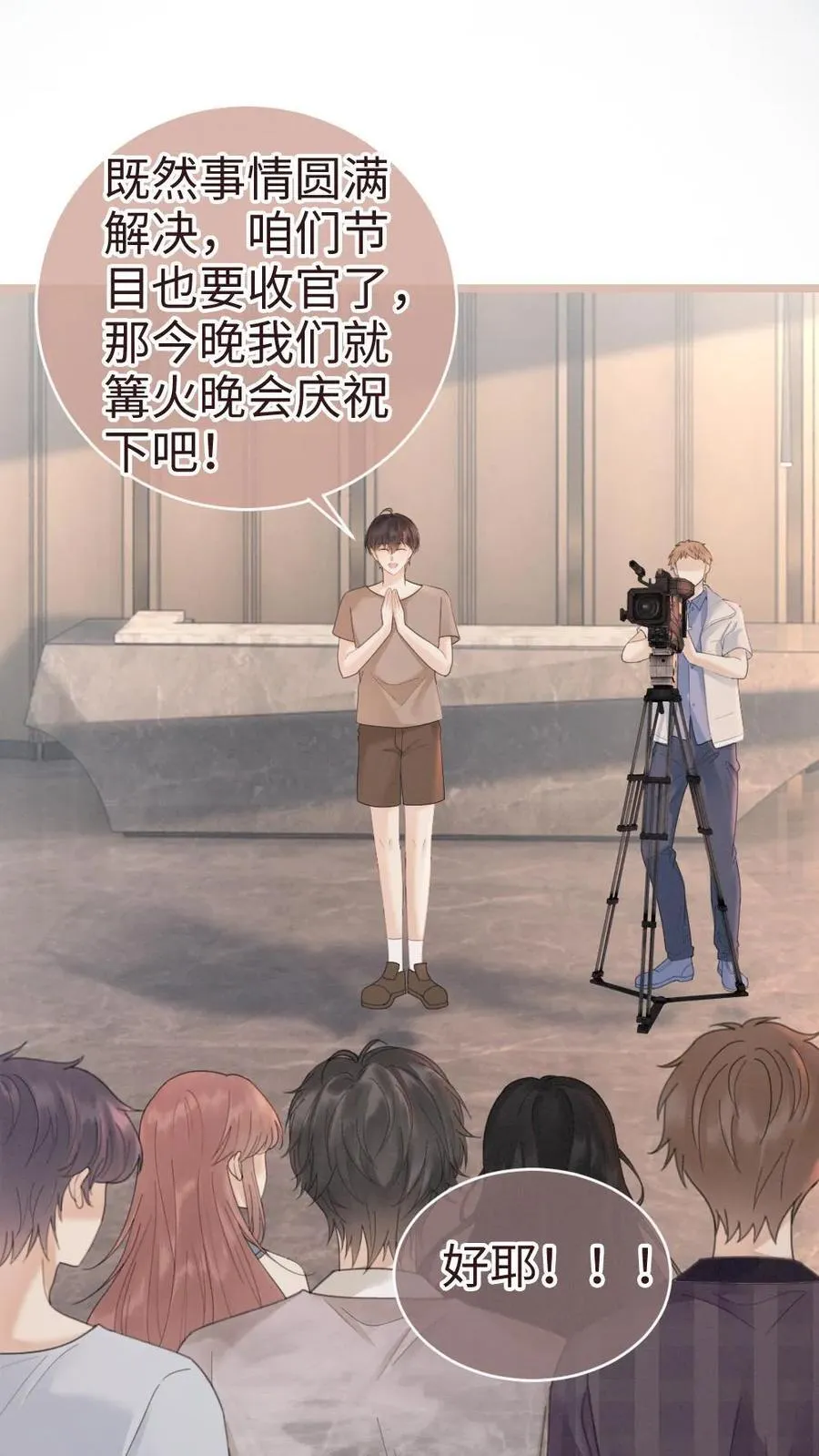 第197话 收官晚宴1