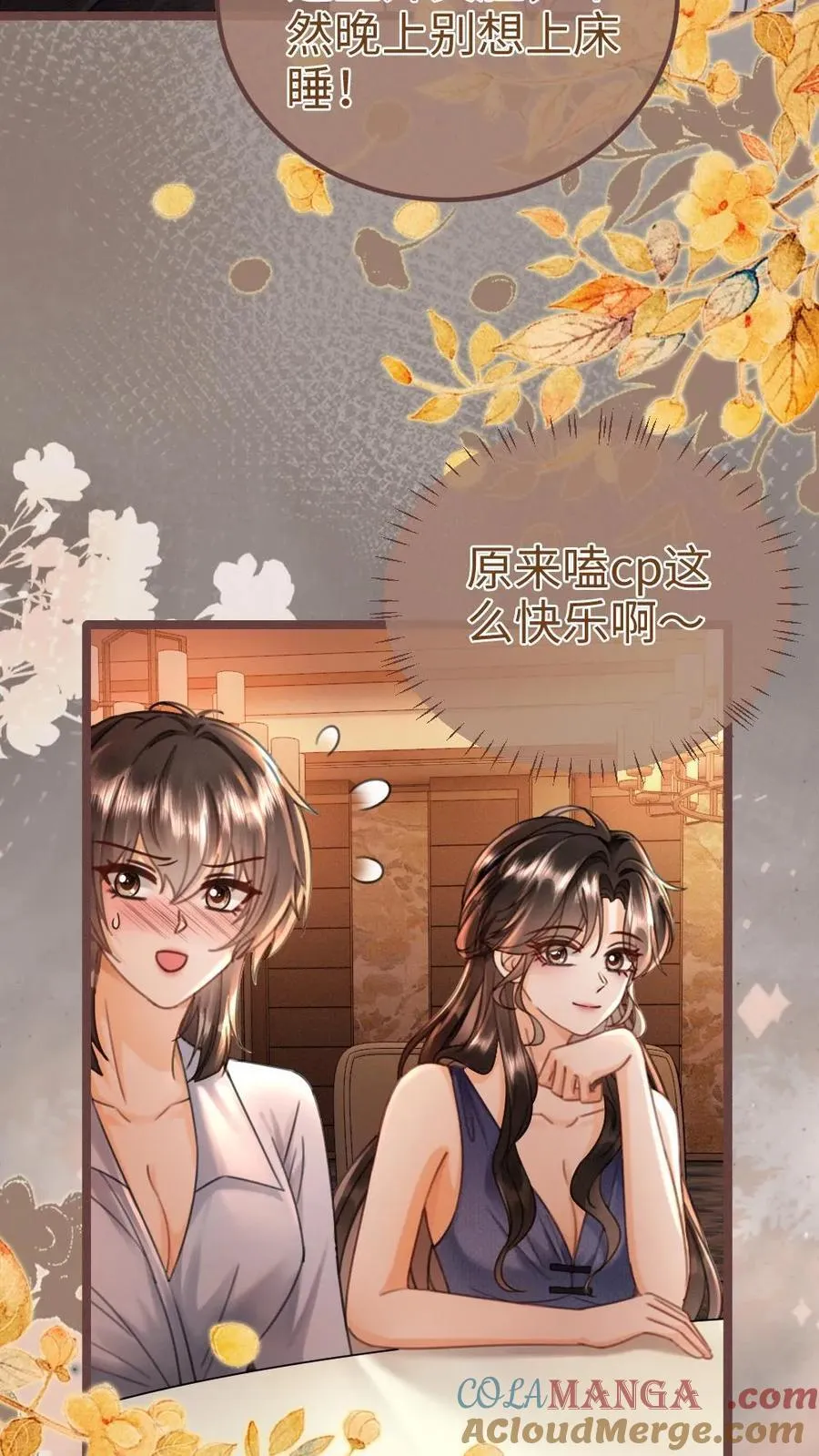 第209话 再次掉马2