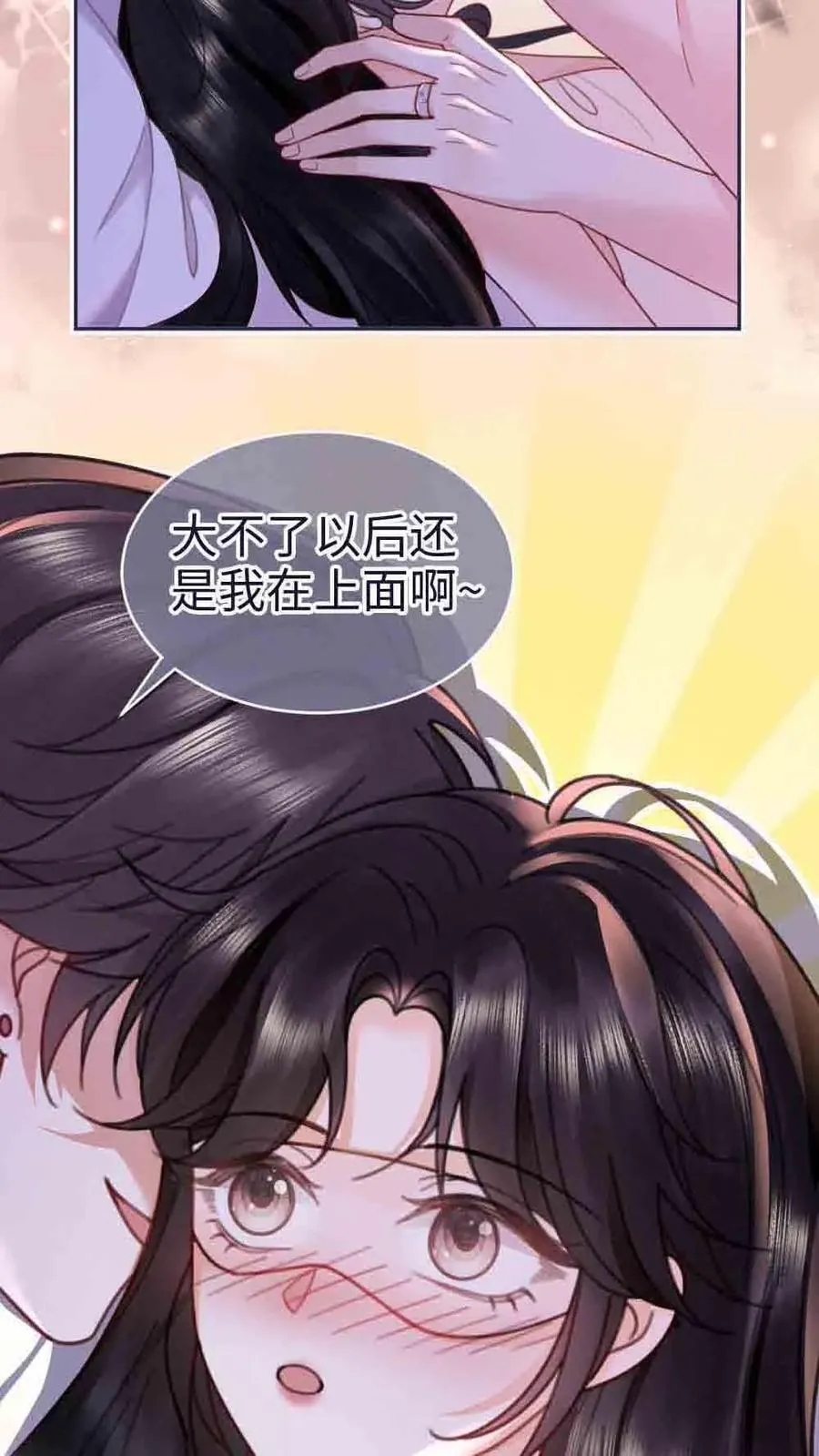 第230话 成年人的快乐21