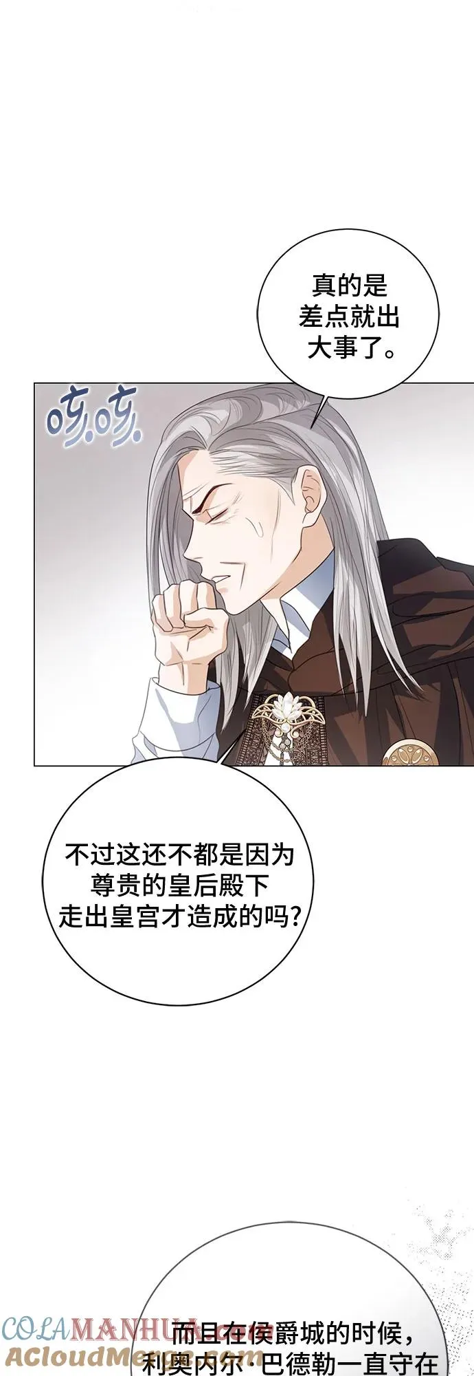 第51话9