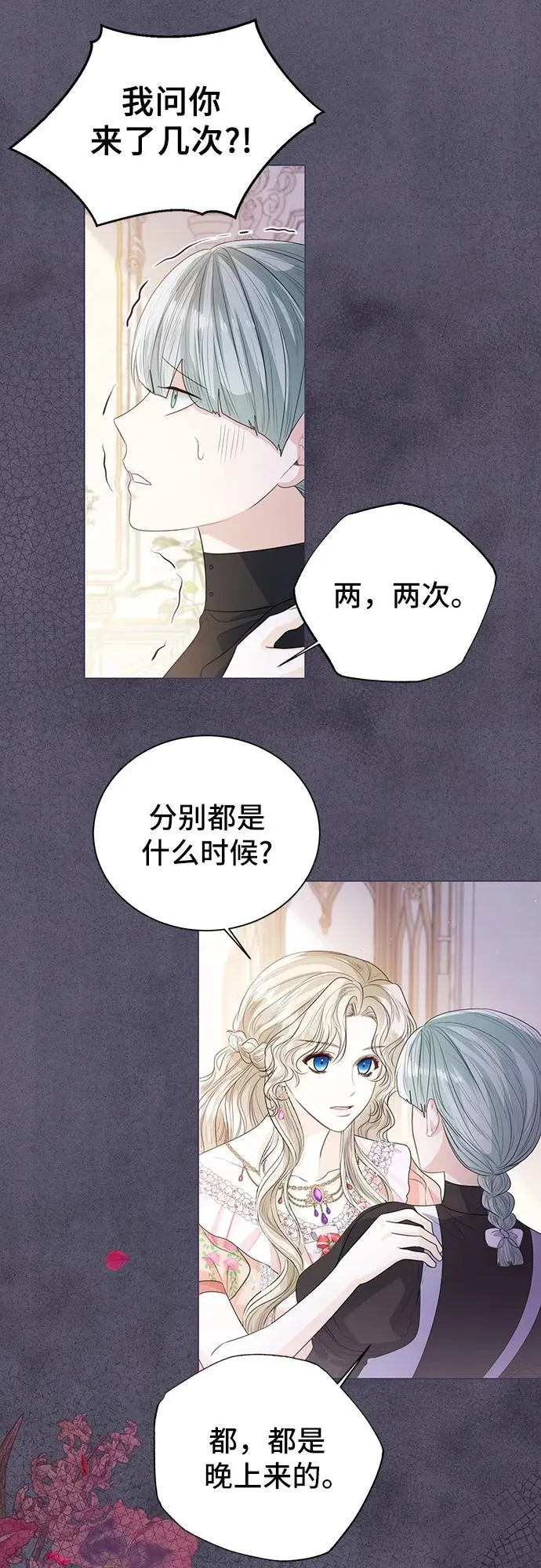 第24话20
