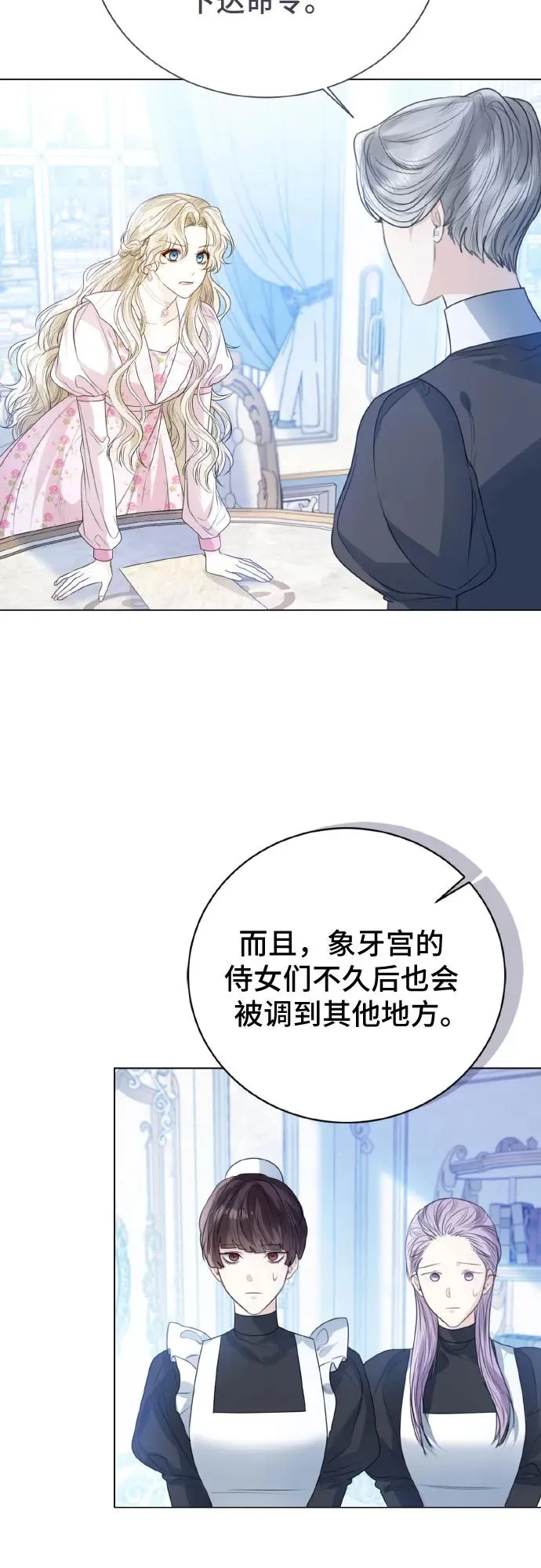 第27话10