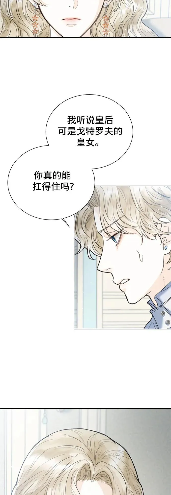 第3话53
