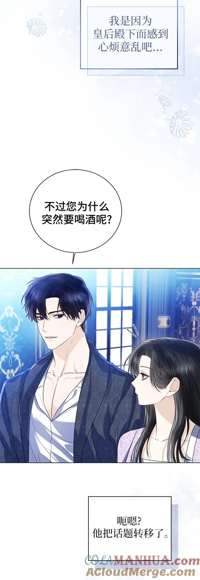 第29话3