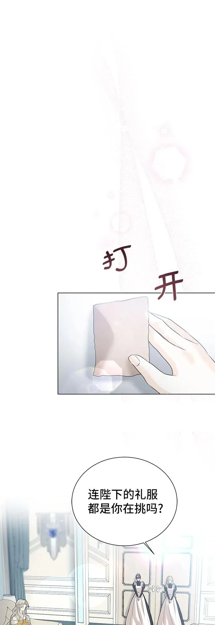 第3话41