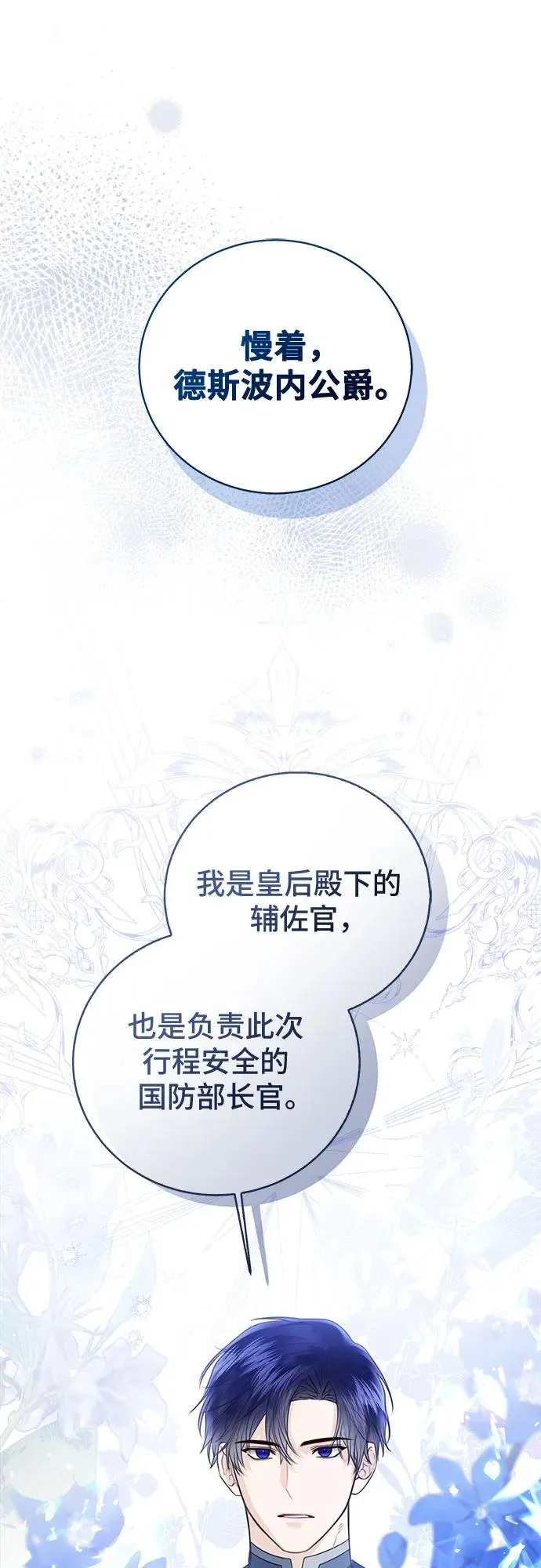 第47话46