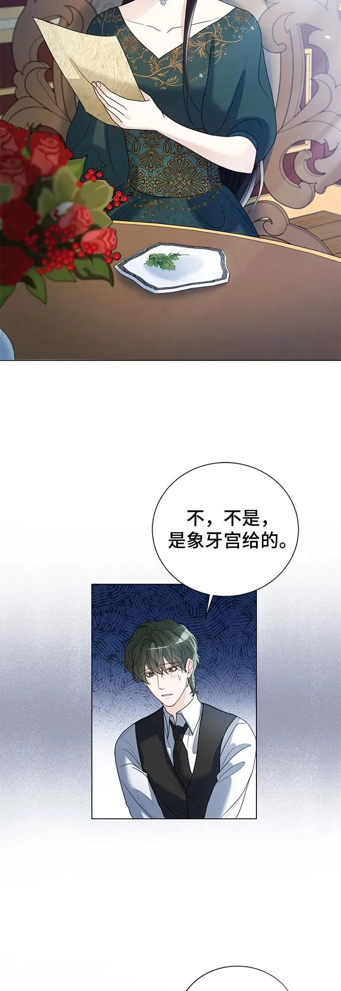 第14话29