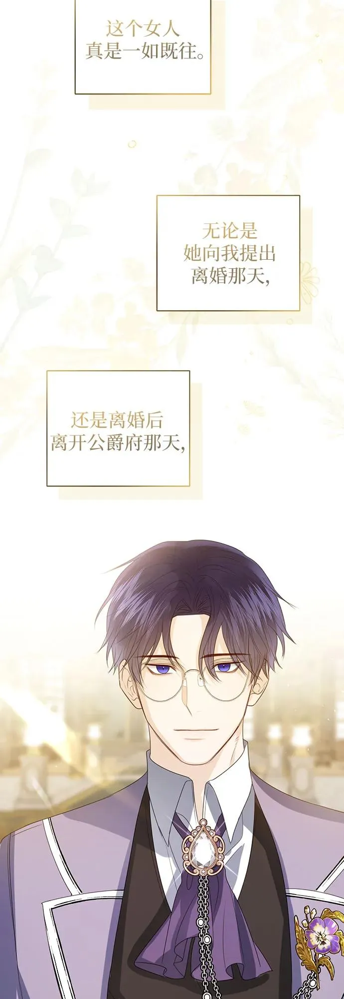 第49话83