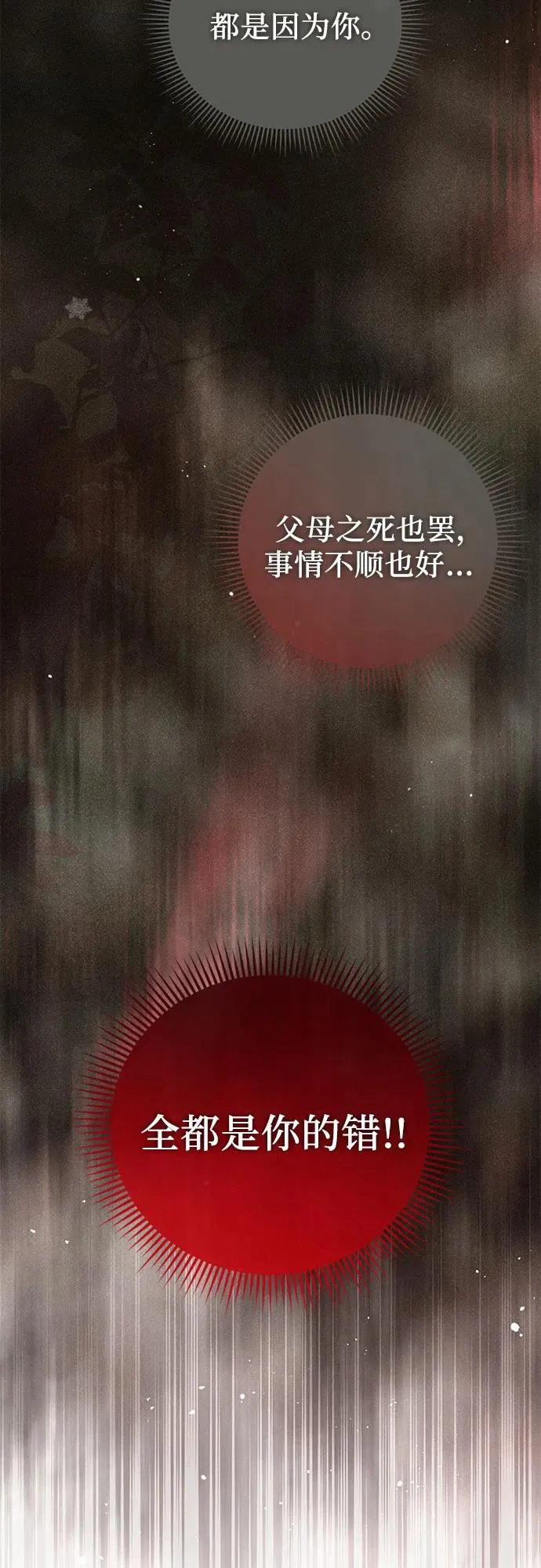 第52话73